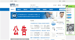 Desktop Screenshot of okufo.com